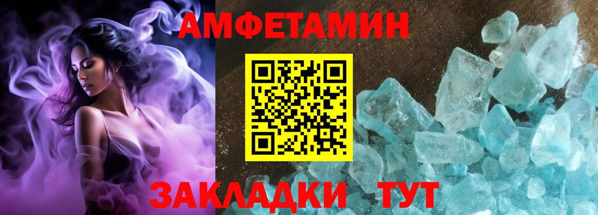 АМФ VHQ  Вход с VPN  Amphetamine  Заречный 