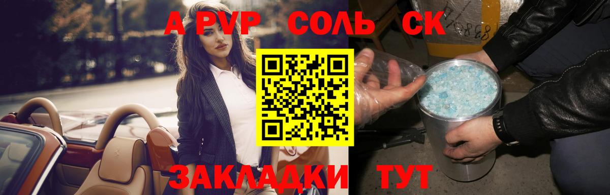 Заречный  Alfa_PVP мука  A-PVP мука  Вход с VPN  A-PVP кристаллы 