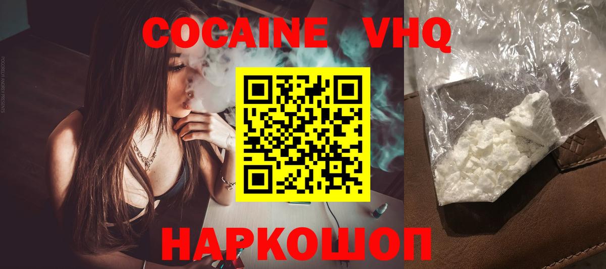 КОКАИН Перу  Вход с VPN  Заречный 