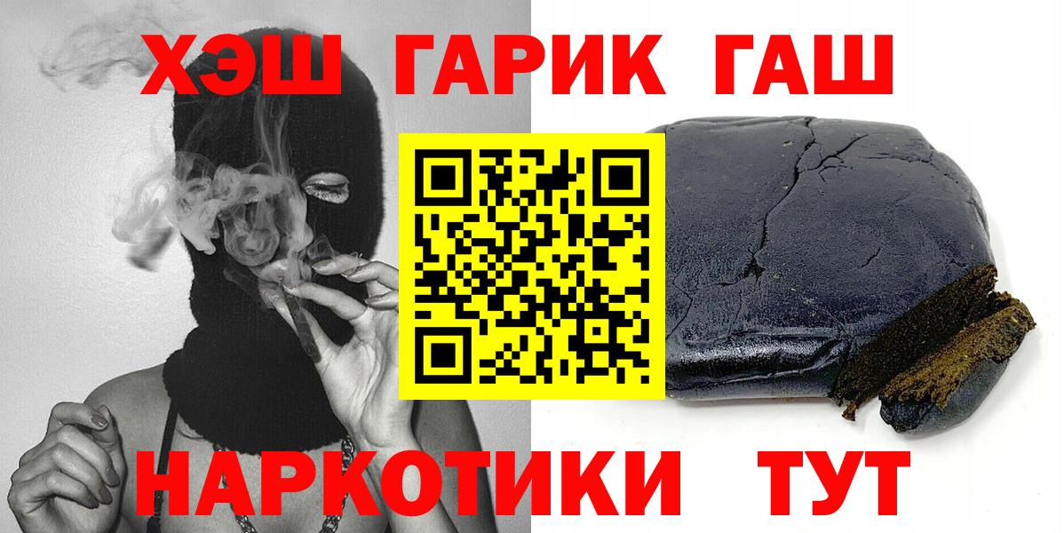 Заречный  ГАШ  Вход с VPN  Гашиш 40% ТГК  ГАШ индика сатива 