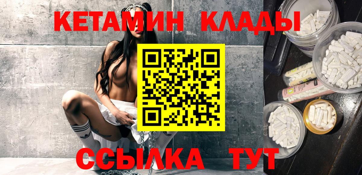 Заречный  КЕТАМИН ketamine  Вход с VPN 