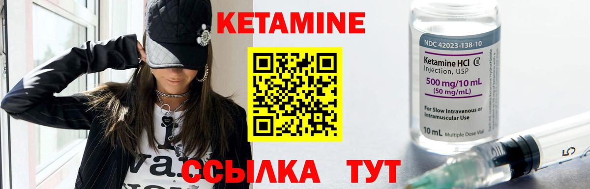 Кетамин VHQ Заречный