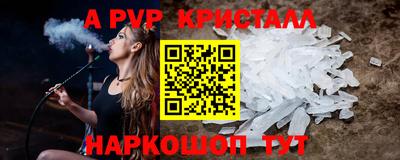 крисы Комсомольск-на-Амуре