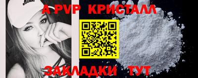 крисы Комсомольск-на-Амуре