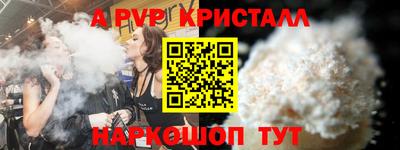крисы Комсомольск-на-Амуре