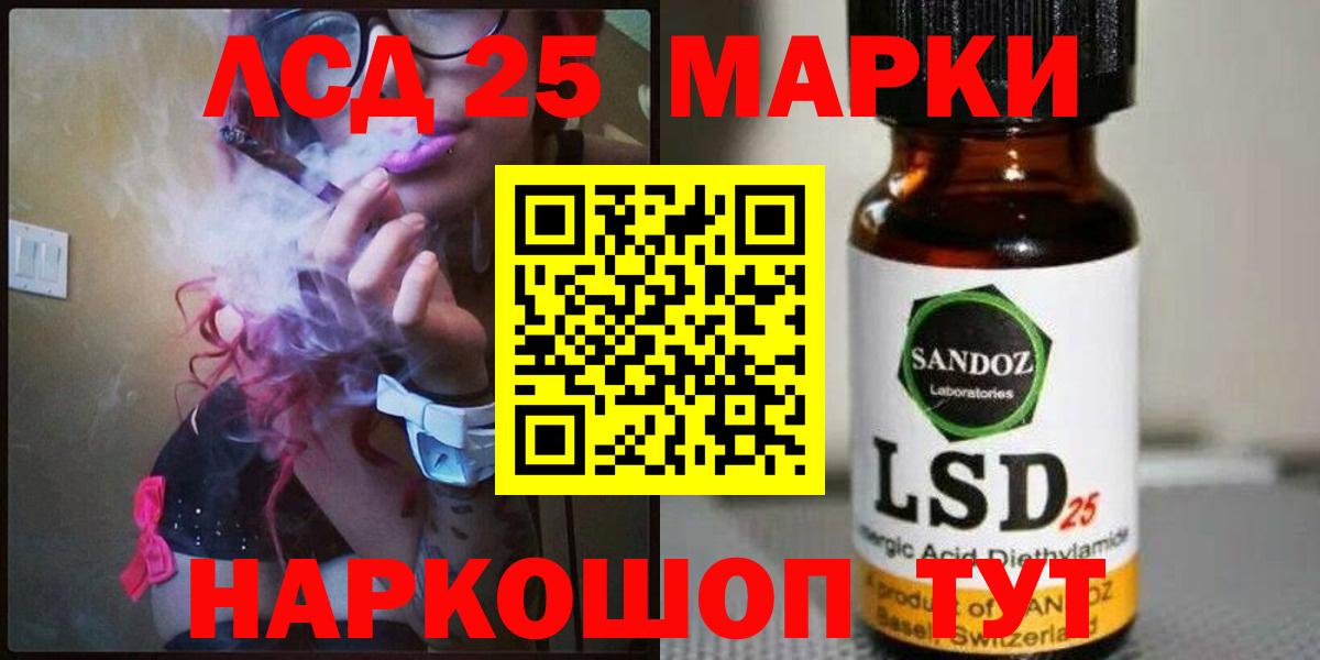 Лсд 25 экстази кислота Заречный