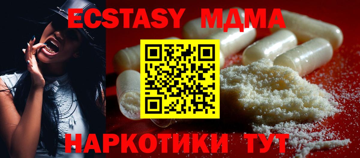 Заречный  МДМА VHQ  Вход с VPN  МДМА кристаллы 