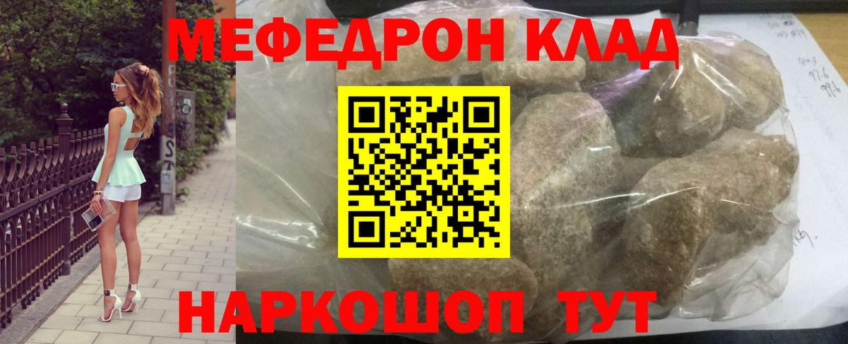 Заречный  МЕФ 4 MMC  Вход с VPN  Мефедрон 4 MMC 