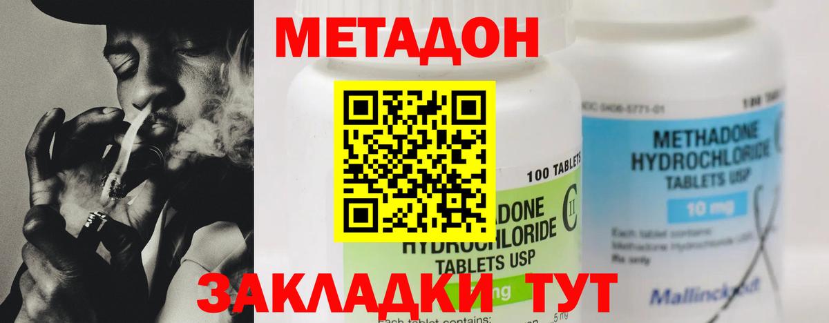 МЕТАДОН кристалл  Метадон кристалл  Заречный  Вход с VPN 