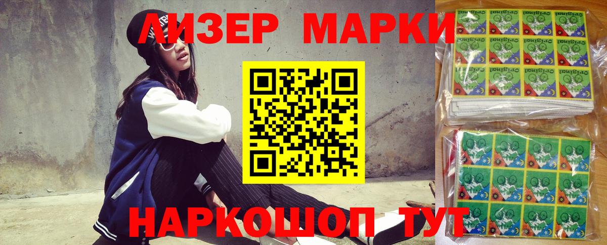 Марки NBOMe 1,8мг Заречный