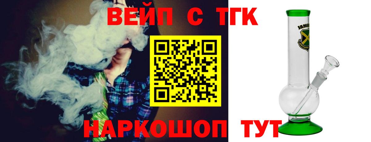 ТГК жижа  закладки  Вход с VPN  Заречный  Дистиллят ТГК Wax 