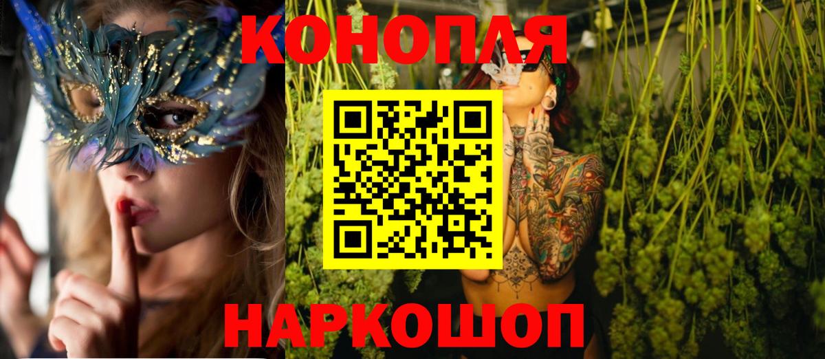 Марихуана White Widow Заречный